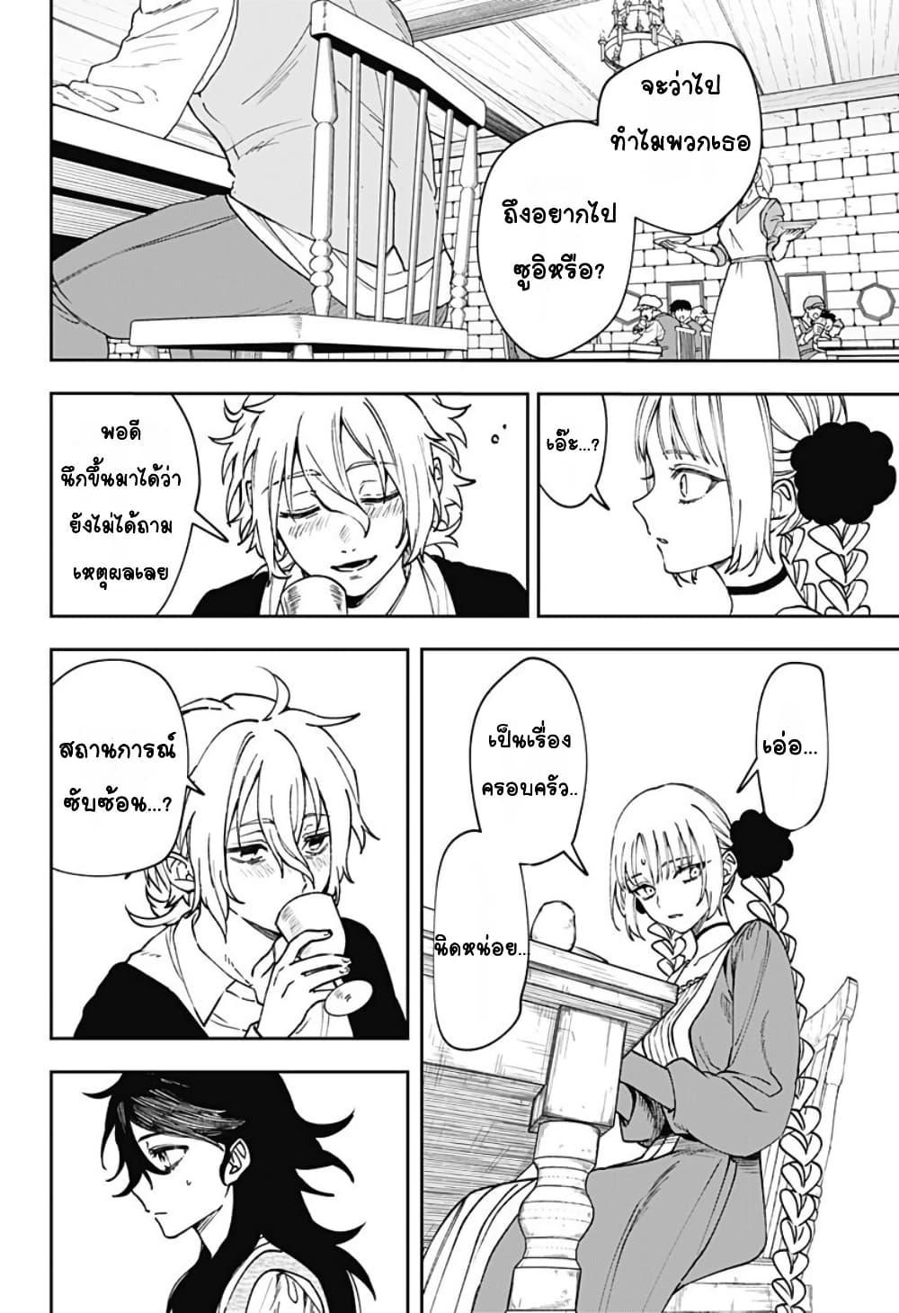 WITCHRIV Chap 6 - Next Chap 7