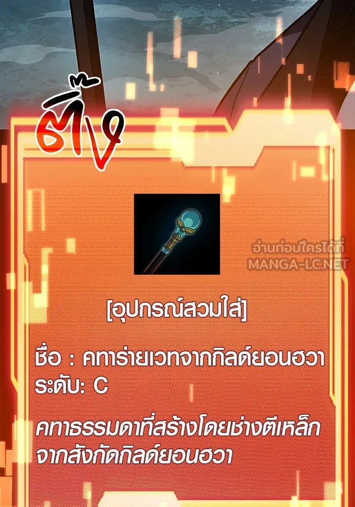 I Obtained a Mythic Item – พลิกชะตาคว้าไอเทมระดับเทพ Chap 8 - Next Chap 9