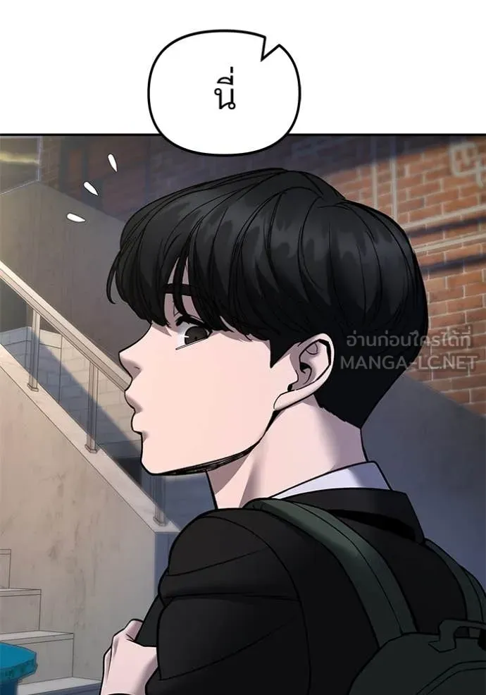 The Bully in Charge Chap 170 - Next Chap 171