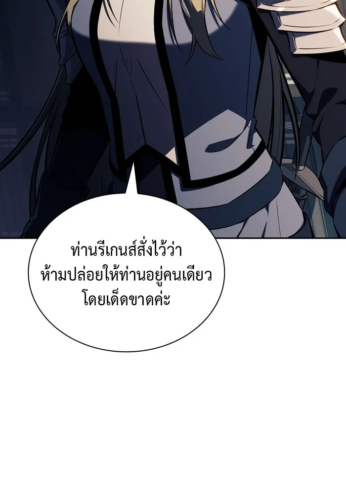 The Regressed Son of a Duke is an Assassin – ลูกชายคนเล็กของดยุกคือมือสังหาร Chap 69 - Next Chap 70