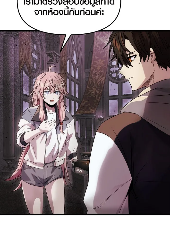 I Obtained a Mythic Item – พลิกชะตาคว้าไอเทมระดับเทพ Chap 43 - Next Chap 44