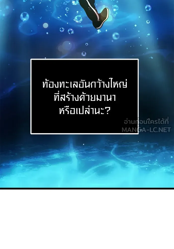 I Obtained a Mythic Item – พลิกชะตาคว้าไอเทมระดับเทพ Chap 10 - Next Chap 11