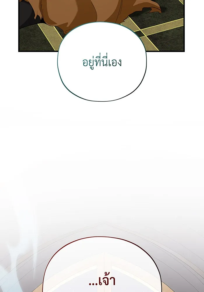 The Dark Magician Transmigrates After 66666 Years – จอมเวทเกิดใหม่ในรอบ 66666 ปี Chap 107 - Next Chap 108