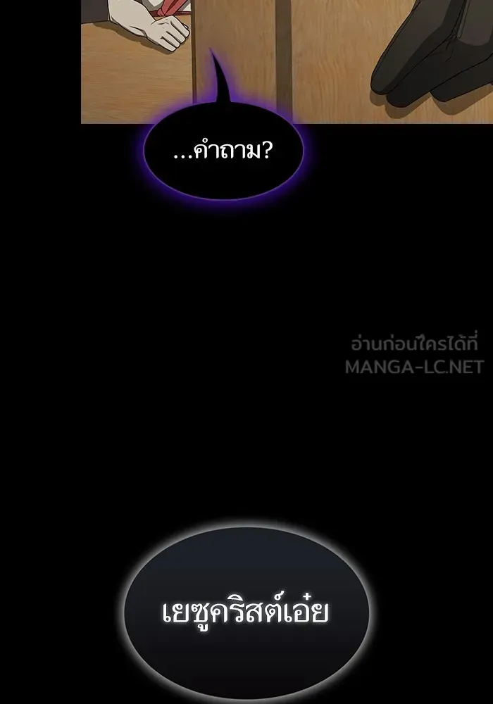 The Tutorial Tower of the Advanced Player – ผู้เล่นขั้นเทพแห่งหอคอยฝึกสอน Chap 212 - Next Chap 213