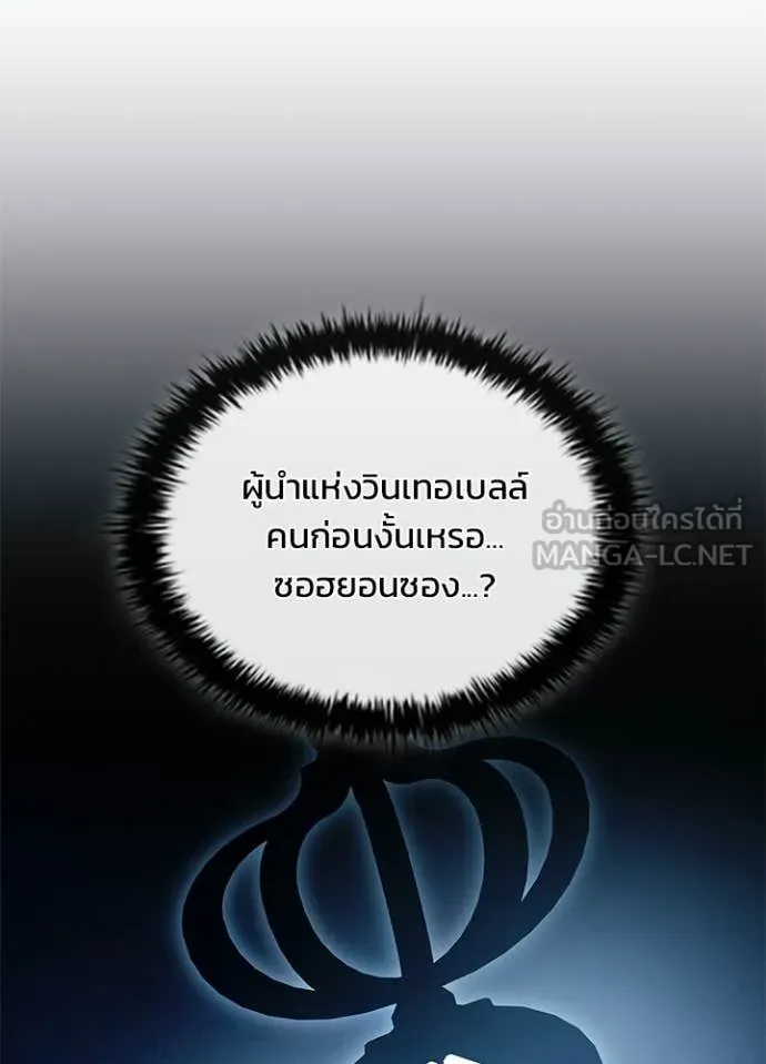 Villain To Kill Chap 209 - Next Chap 210