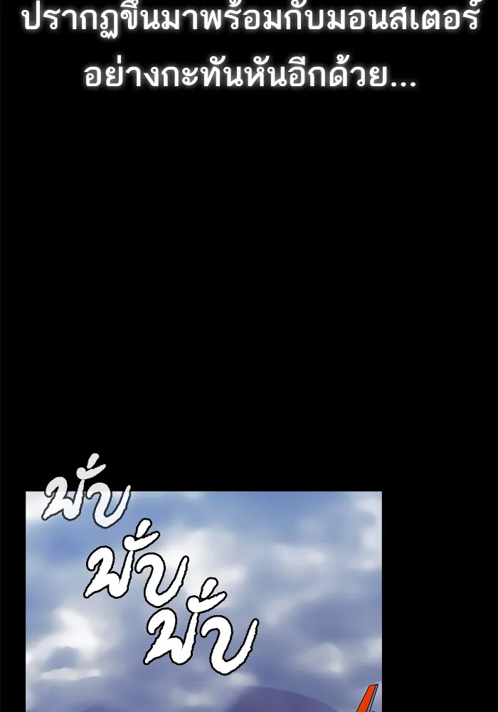 The Tutorial Tower of the Advanced Player – ผู้เล่นขั้นเทพแห่งหอคอยฝึกสอน Chap 1 - Next Chap 2