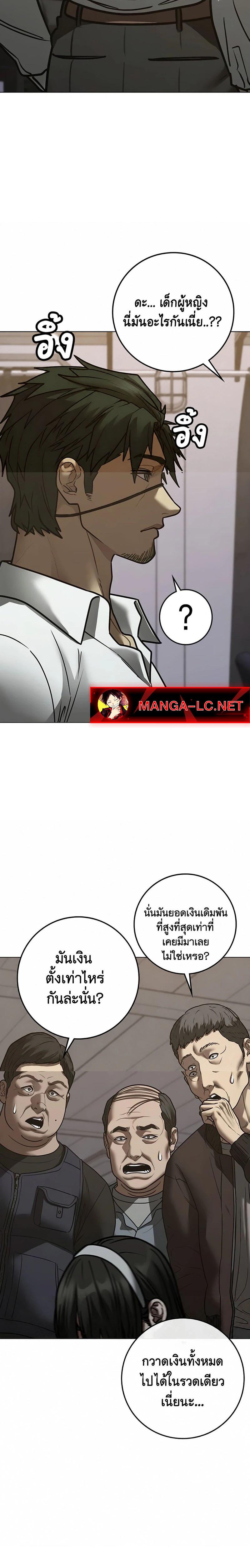 Reality Quest Chap 218 - Next Chap 219