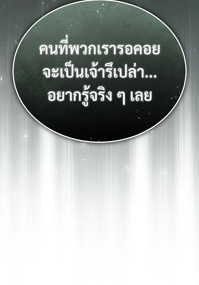 The Dark Magician Transmigrates After 66666 Years – จอมเวทเกิดใหม่ในรอบ 66666 ปี Chap 95 - Next Chap 96