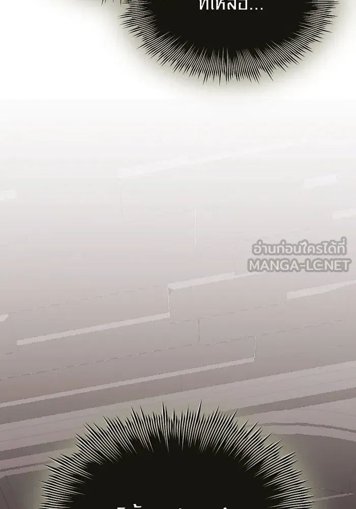 I Obtained a Mythic Item – พลิกชะตาคว้าไอเทมระดับเทพ Chap 88 - Next Chap 89