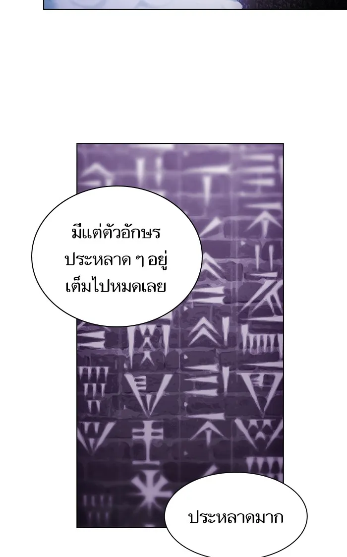 The Tutorial Tower of the Advanced Player – ผู้เล่นขั้นเทพแห่งหอคอยฝึกสอน Chap 98 - Next Chap 99