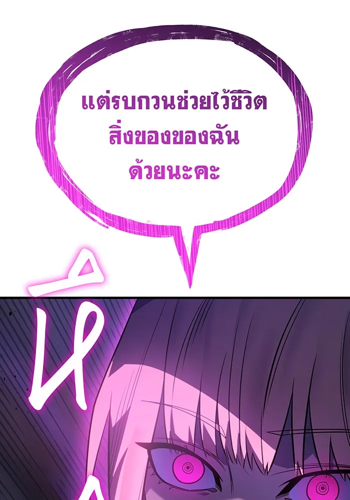 Regressing With the King’s Power – เกิดใหม่พร้อมพลังแห่งราชัน Chap 51 - Next Chap 52