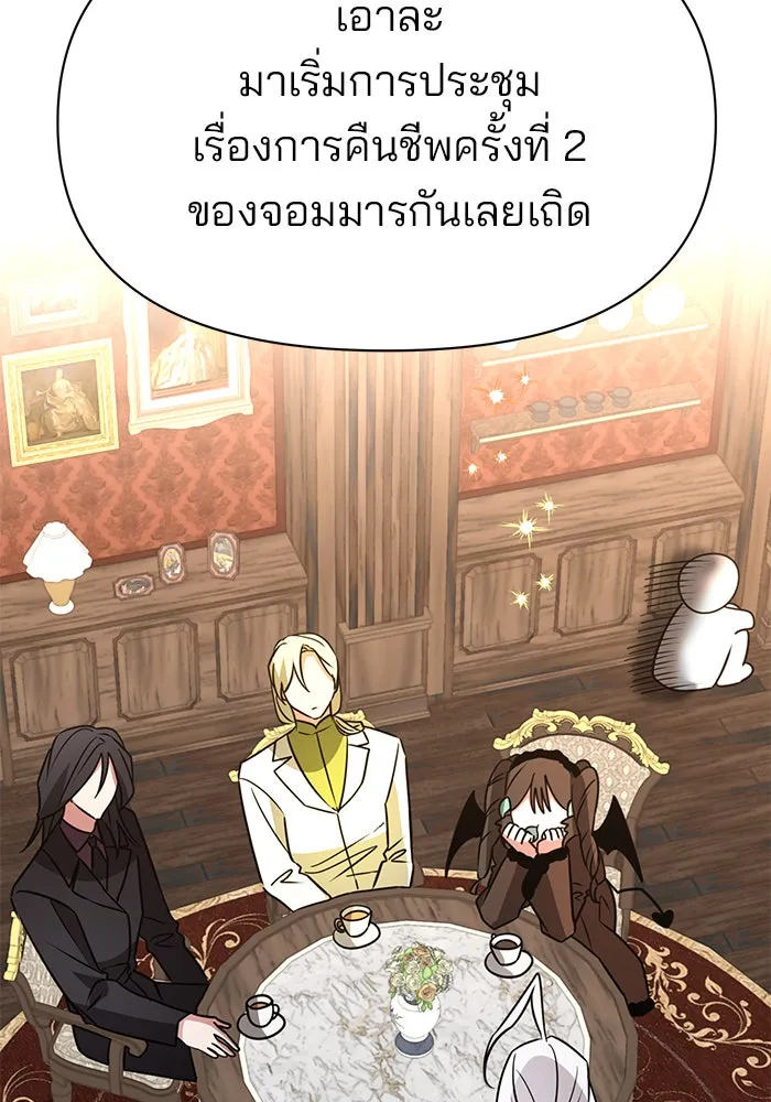 The Academy Is Doomed Chap 89 - Next Chap 90