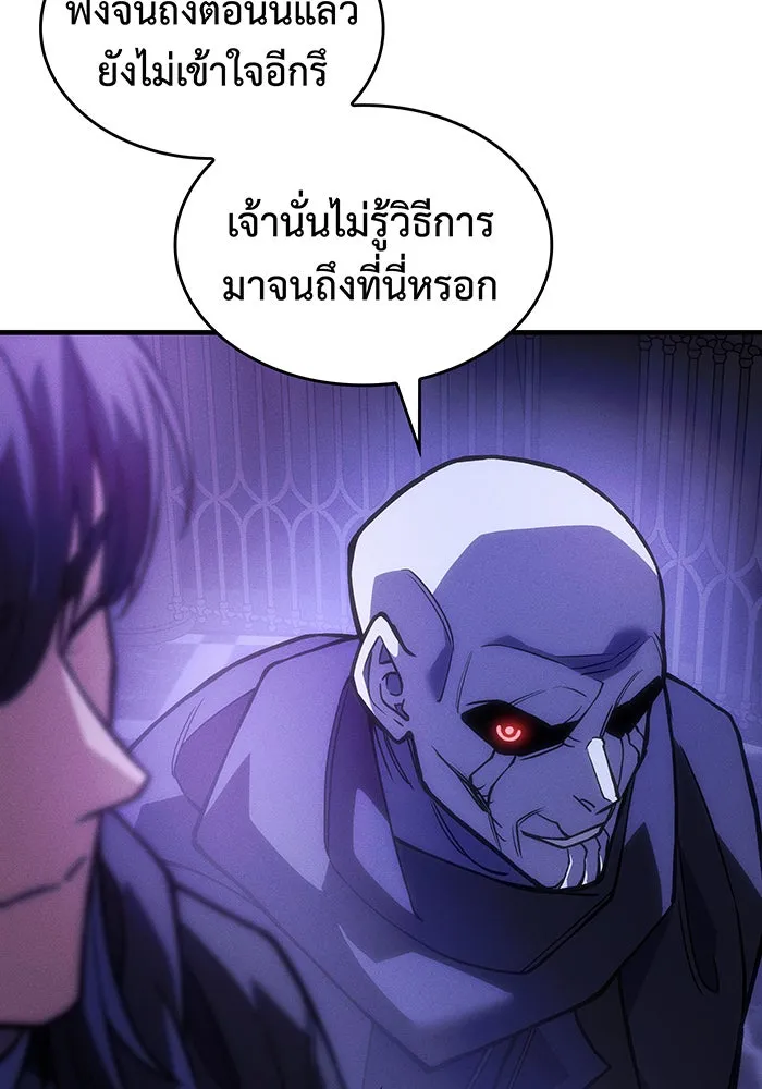 Regressing With the King’s Power – เกิดใหม่พร้อมพลังแห่งราชัน Chap 102 - Next Chap 103