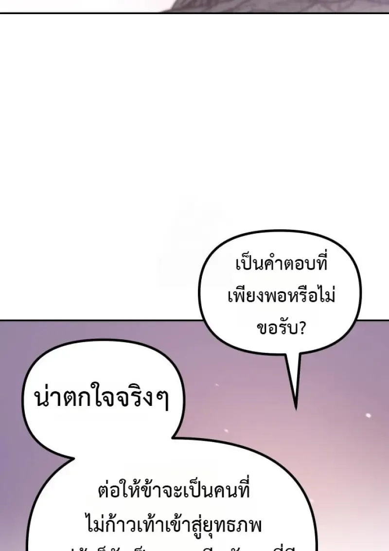 Chronicles of the Demon Faction Chap 158 - Next Chap 159