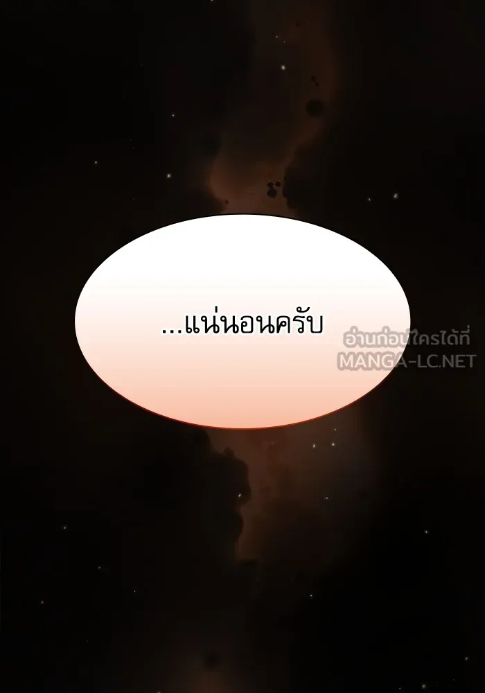 Academy’s Genius Swordmaster – นักดาบอัจฉริยะจากอะคาเดมี Chap 68 - Next Chap 69
