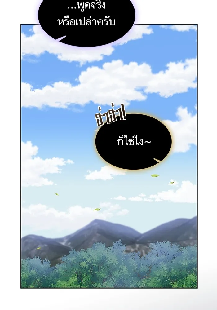 The Tutorial Tower of the Advanced Player – ผู้เล่นขั้นเทพแห่งหอคอยฝึกสอน Chap 192 - Next Chap 193