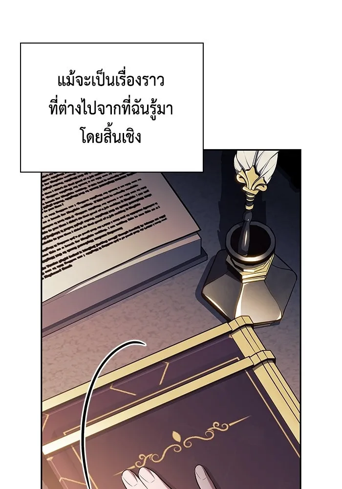 The Regressed Son of a Duke is an Assassin – ลูกชายคนเล็กของดยุกคือมือสังหาร Chap 94 - Next Chap 95