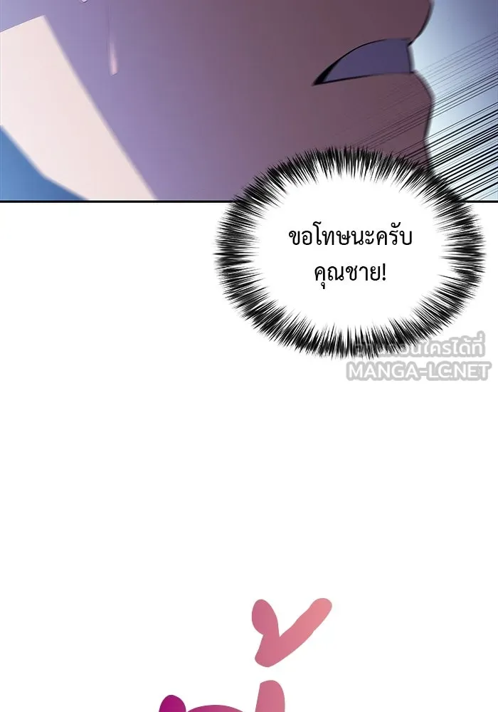 The Regressed Son of a Duke is an Assassin – ลูกชายคนเล็กของดยุกคือมือสังหาร Chap 35 - Next Chap 36