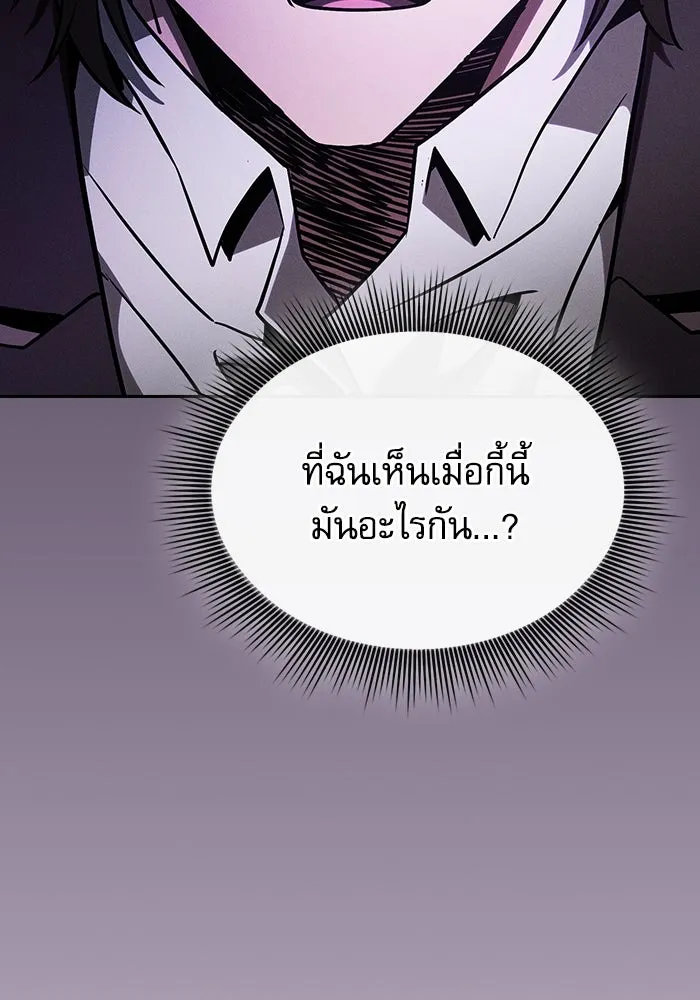 Academy’s Genius Swordmaster – นักดาบอัจฉริยะจากอะคาเดมี Chap 60 - Next Chap 61
