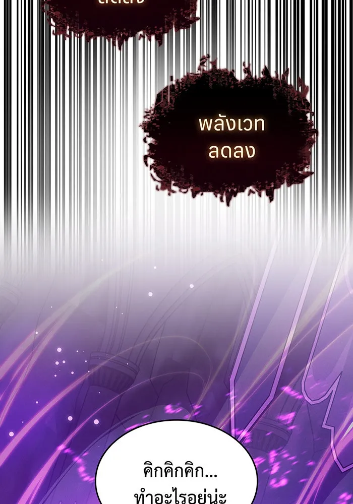 Regressing With the King’s Power – เกิดใหม่พร้อมพลังแห่งราชัน Chap 102 - Next Chap 103