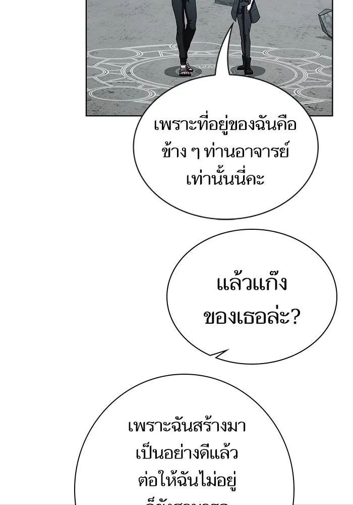 The Tutorial Tower of the Advanced Player – ผู้เล่นขั้นเทพแห่งหอคอยฝึกสอน Chap 78 - Next Chap 79