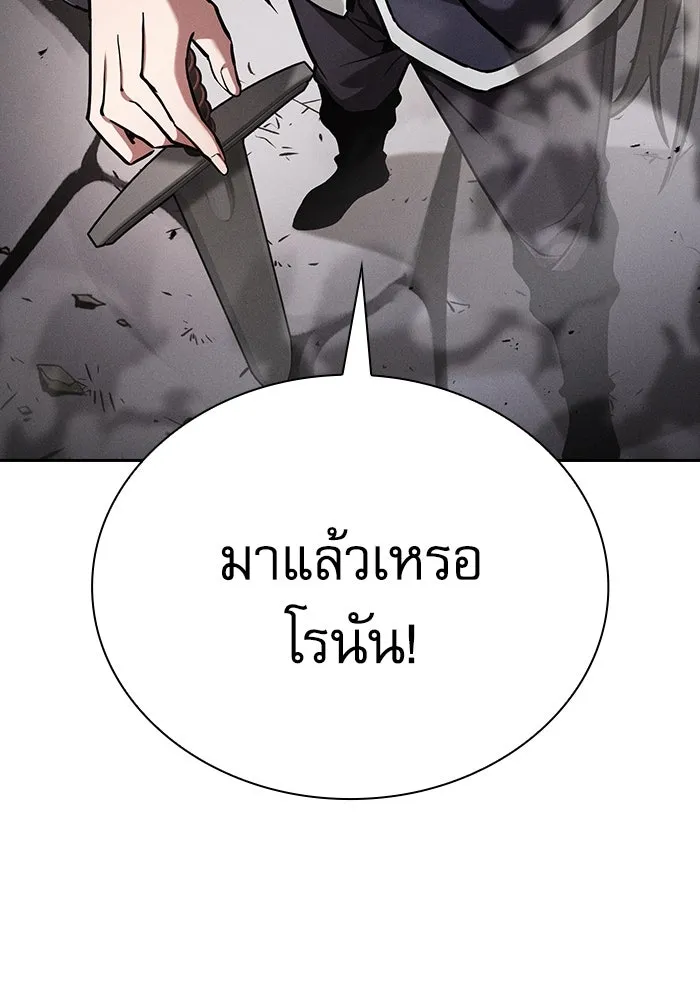 Academy’s Genius Swordmaster – นักดาบอัจฉริยะจากอะคาเดมี Chap 96 - Next Chap 97