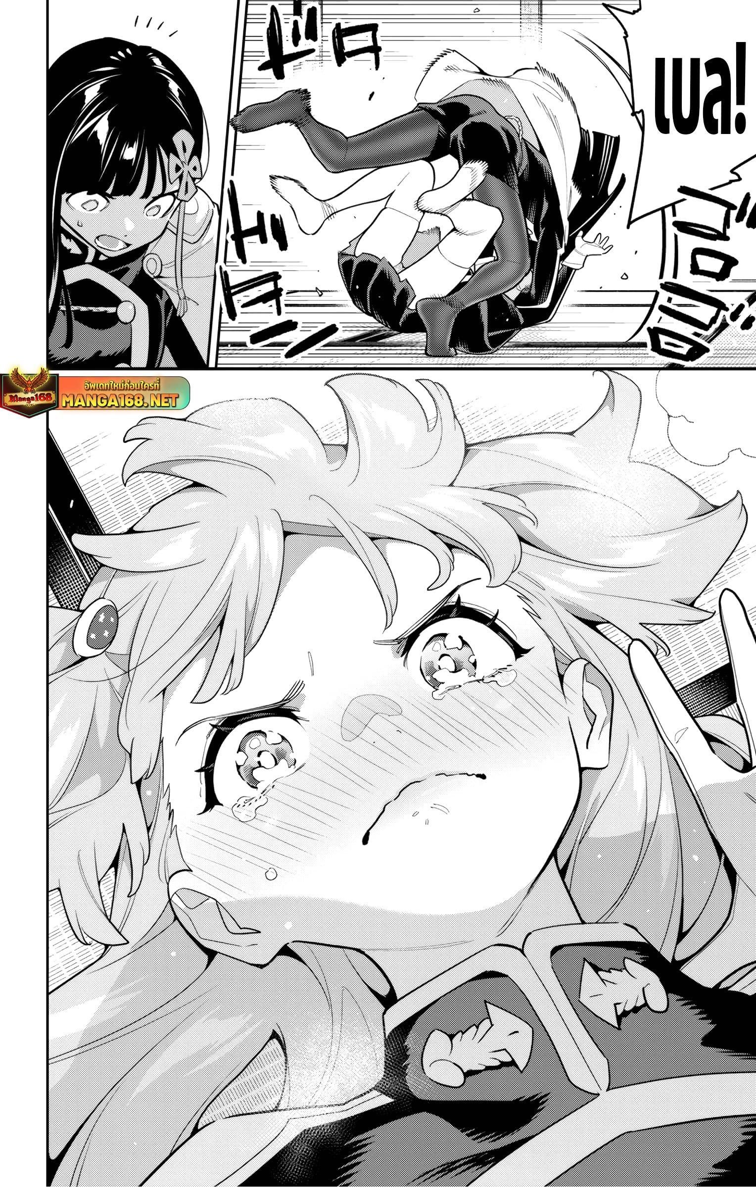 Mato Seihei no Slave สุดยอดทาสแห่งหน่วยพิฆาตมาร Chap 149 - Next Chap 150