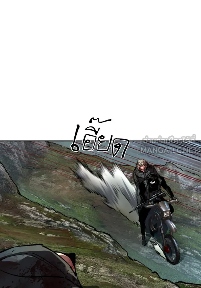 Mercenary Enrollment Chap 250 - Next Chap 251