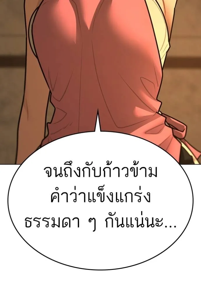 Reality Quest Chap 147 - Next Chap 148