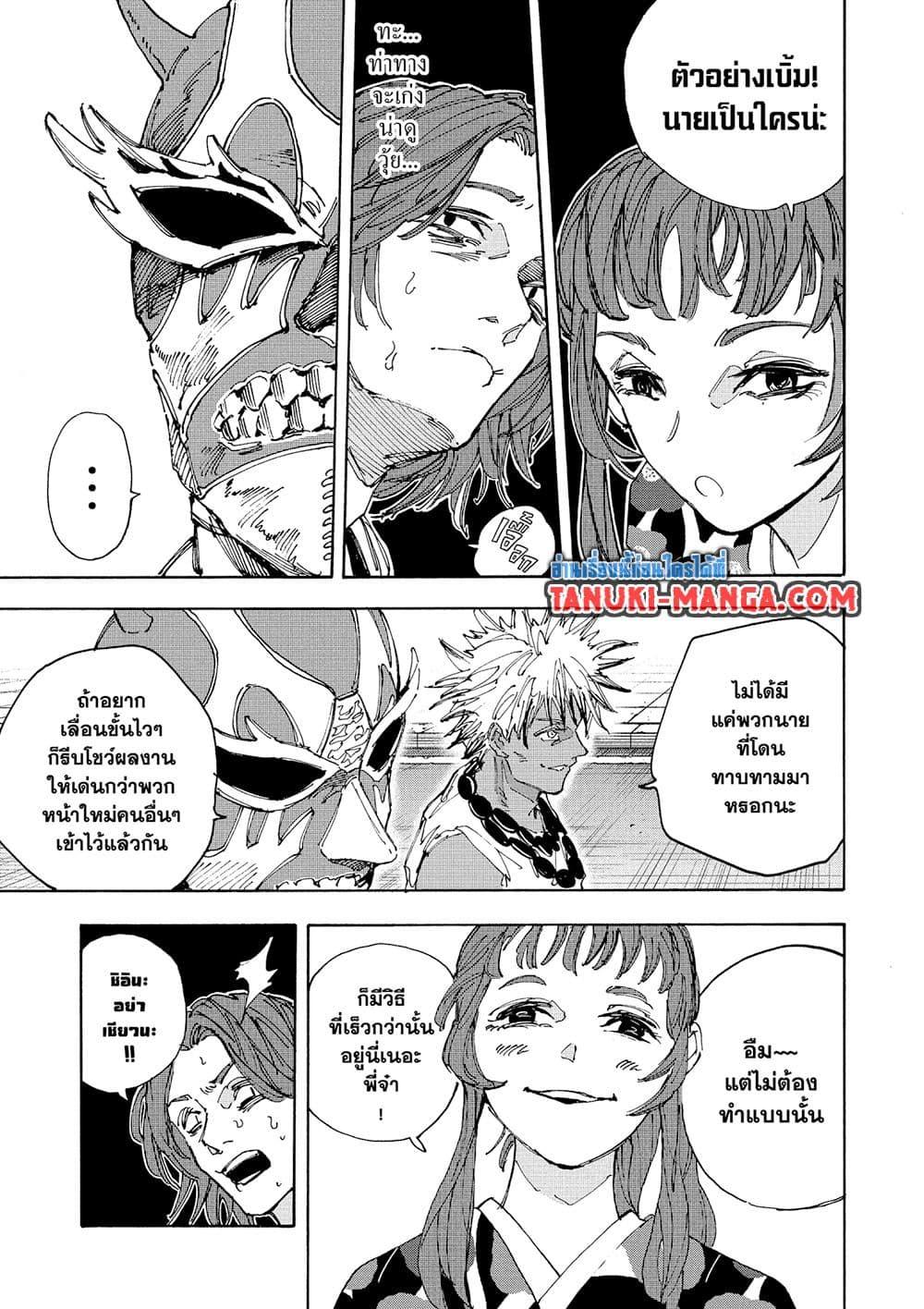 Sakamoto Days Chap 224 - Next Chap 225