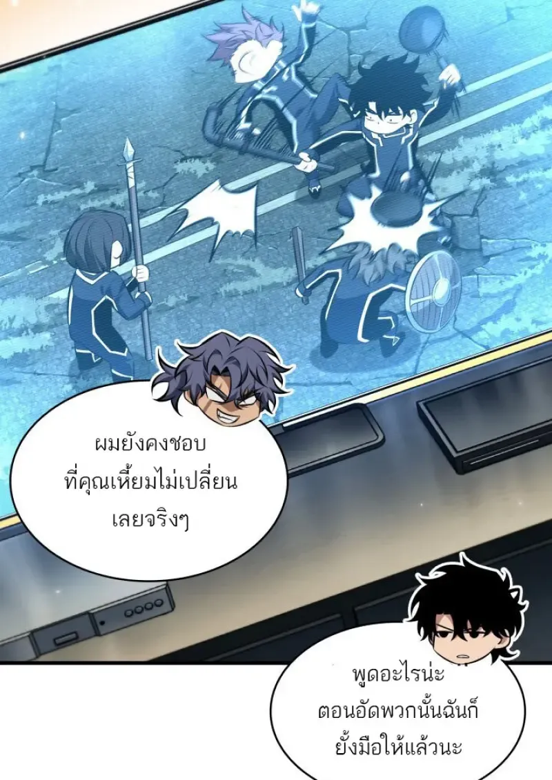 Pick Me Up, Infinite Gacha Chap 186 - Next Chap 187