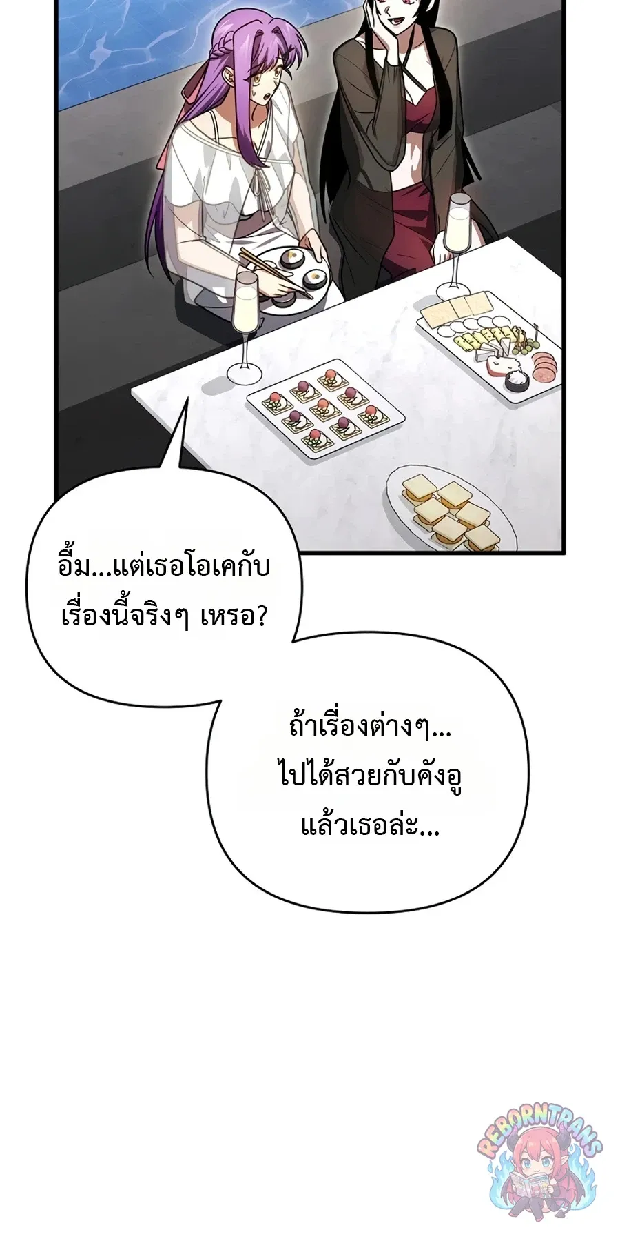 Player Who Returned 10,000 Years Later Chap 154 - Next Chap 155