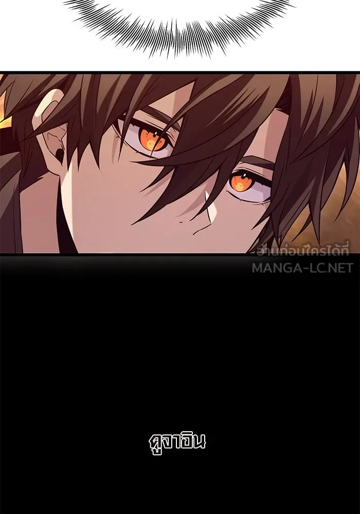 I Obtained a Mythic Item – พลิกชะตาคว้าไอเทมระดับเทพ Chap 73 - Next Chap 74