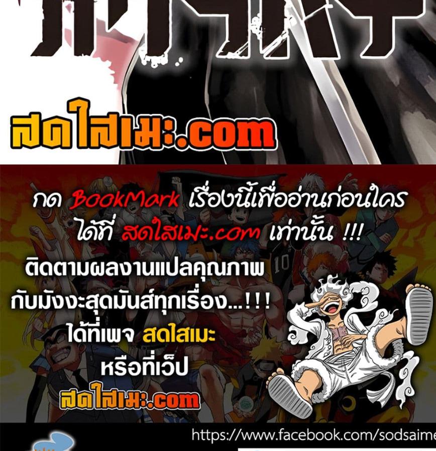 Kagurabachi Chap 90 - Next Chap 91