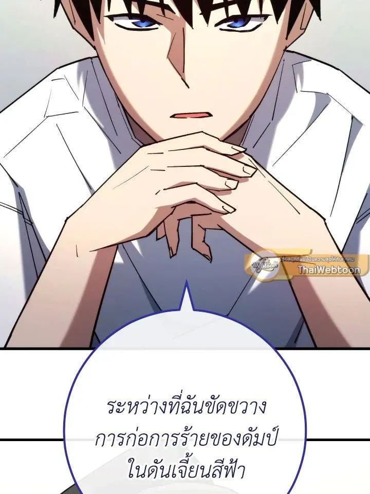 The Hero Returns Chap 79 - Next Chap 80