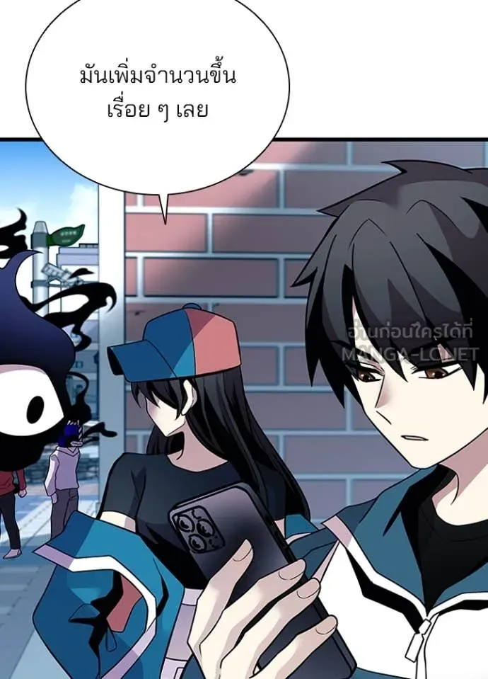 Villain To Kill Chap 186 - Next Chap 187