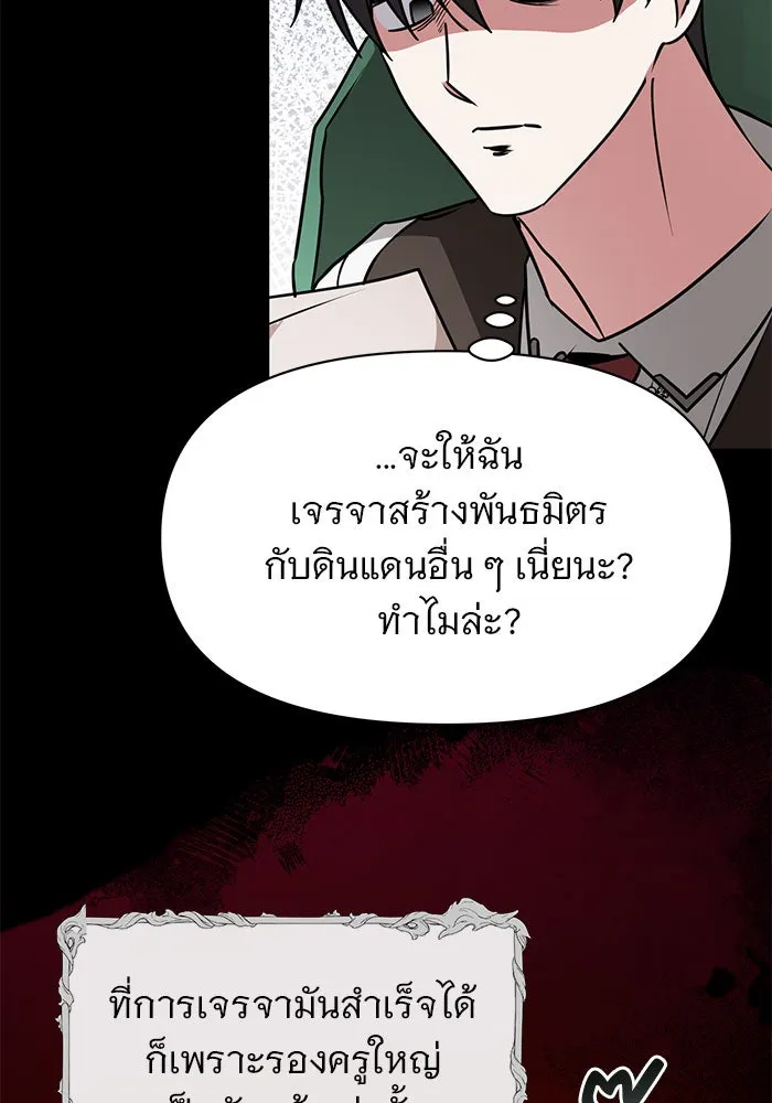 The Academy Is Doomed Chap 96 - Next Chap 97