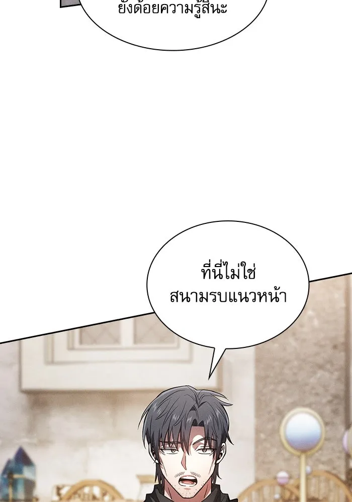Academy’s Genius Swordmaster – นักดาบอัจฉริยะจากอะคาเดมี Chap 92 - Next Chap 93
