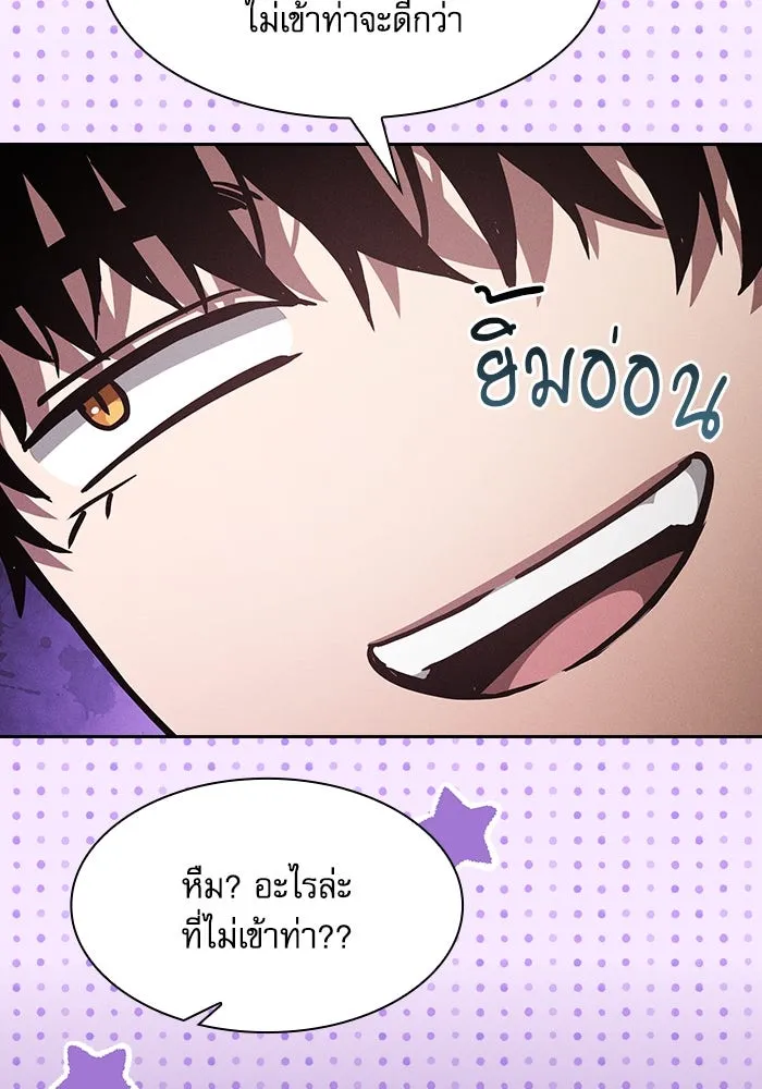 Academy’s Genius Swordmaster – นักดาบอัจฉริยะจากอะคาเดมี Chap 104 - Next Chap 105