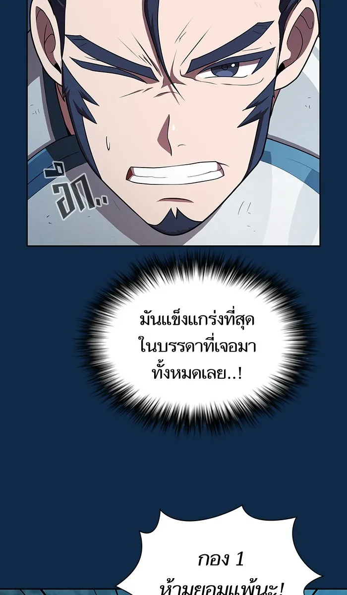The Tutorial Tower of the Advanced Player – ผู้เล่นขั้นเทพแห่งหอคอยฝึกสอน Chap 81 - Next Chap 82