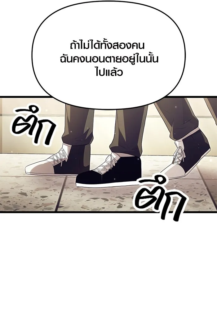 I Obtained a Mythic Item – พลิกชะตาคว้าไอเทมระดับเทพ Chap 65 - Next Chap 66