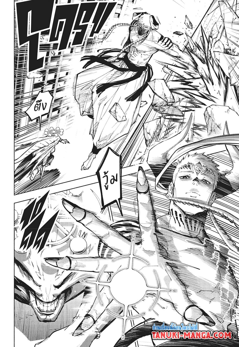 Jujutsu Kaisen Modulo Chap 16 - Next Chap 17