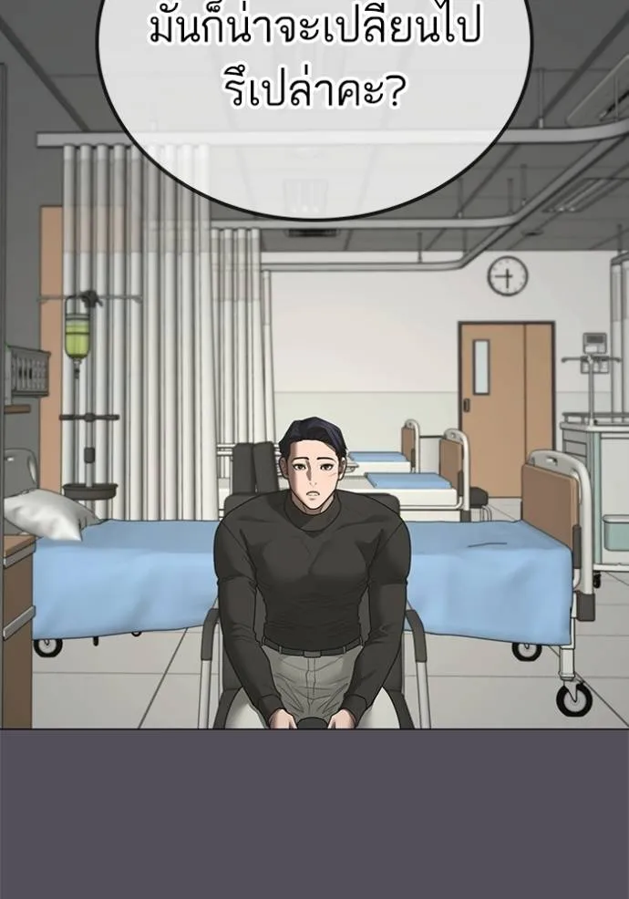 Reality Quest Chap 143 - Next Chap 144