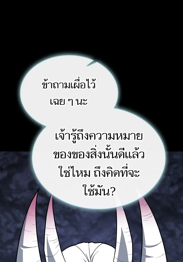 The Tutorial Tower of the Advanced Player – ผู้เล่นขั้นเทพแห่งหอคอยฝึกสอน Chap 222 - Next Chap 223