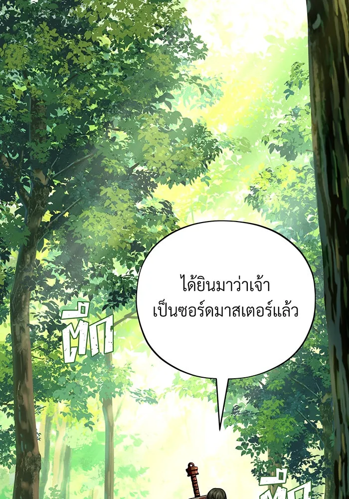 The Dark Magician Transmigrates After 66666 Years – จอมเวทเกิดใหม่ในรอบ 66666 ปี Chap 127 - Next Chap 128