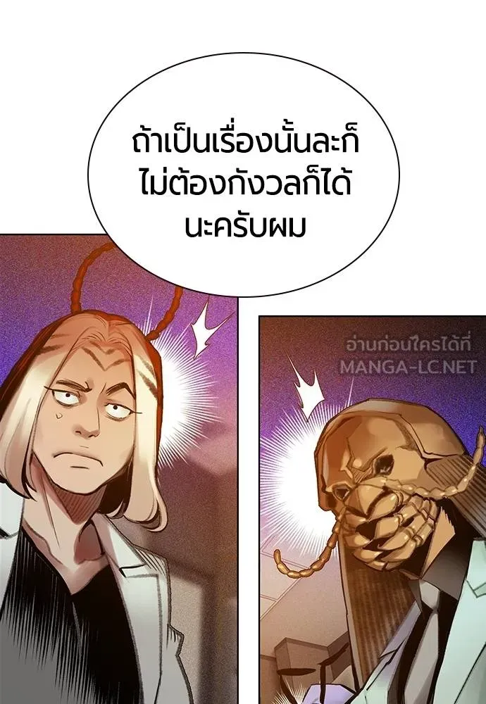 Jungle Juice Chap 145 - Next Chap 146
