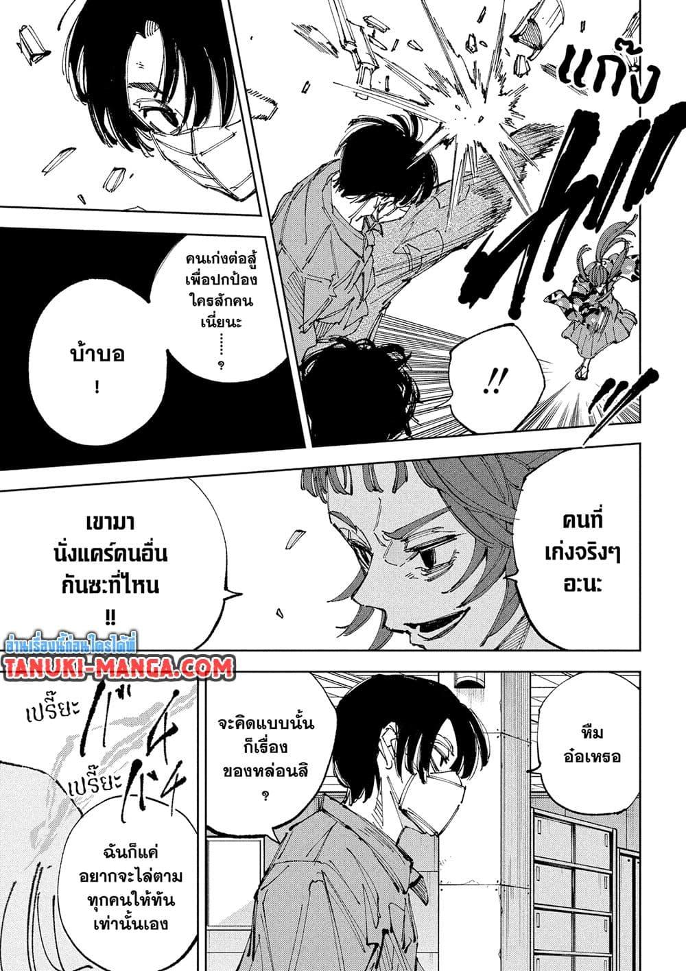 Sakamoto Days Chap 235 - Next Chap 236