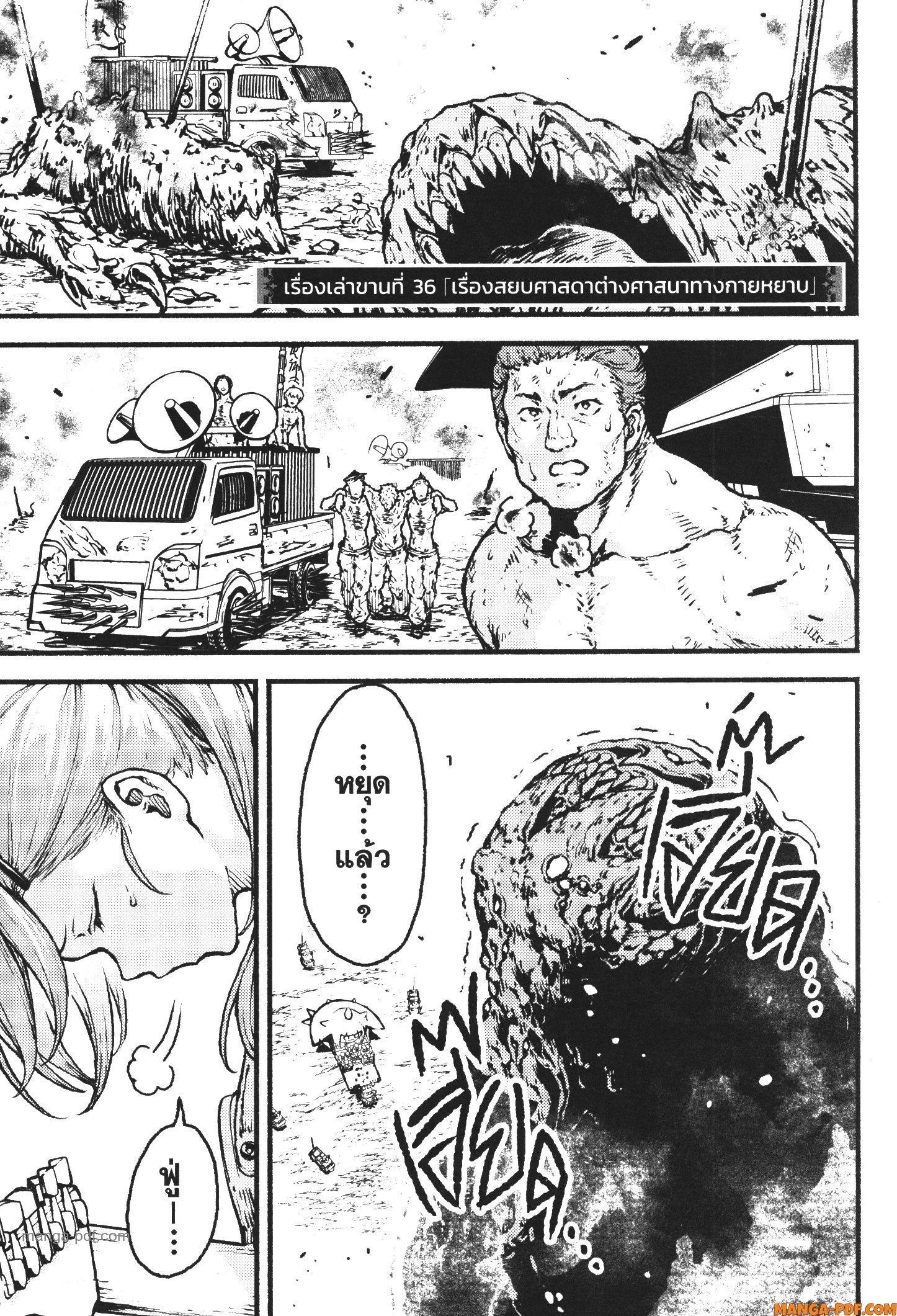 Kaminaki Sekai no Kamisama Katsudou – โลกนี้ โลกหน้า ข้าก็เป็นพระเจ้า Chap 36 - Next Chap 37