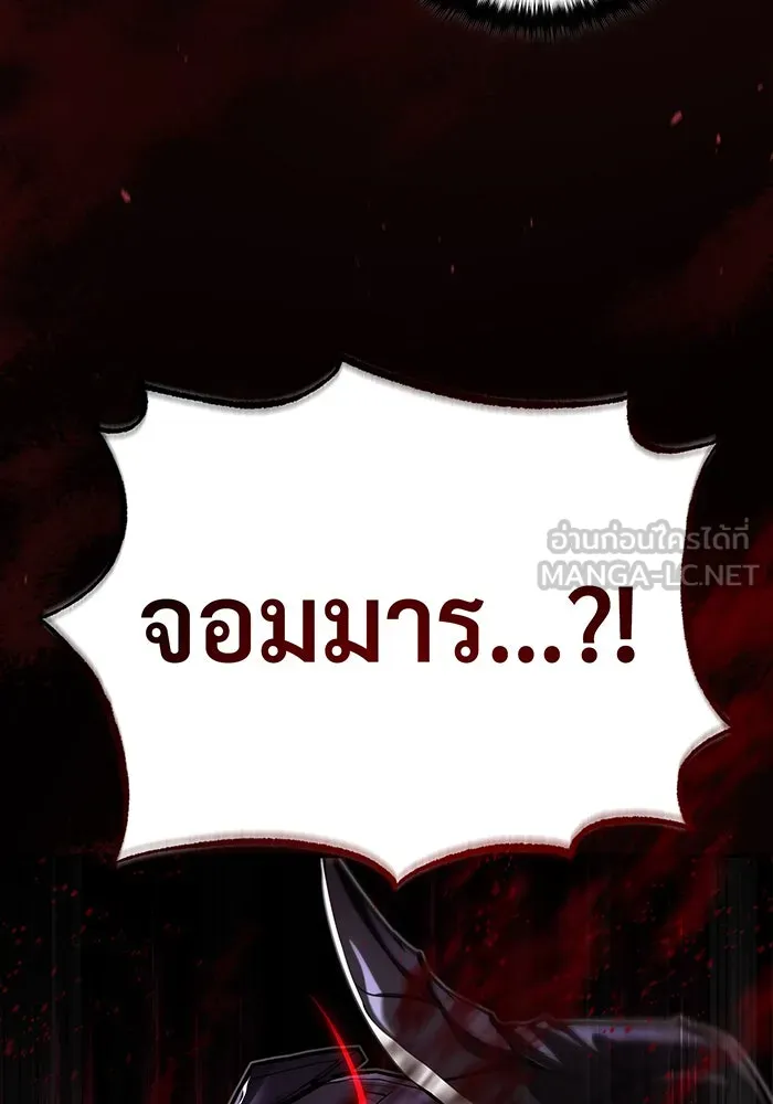 The Dark Magician Transmigrates After 66666 Years – จอมเวทเกิดใหม่ในรอบ 66666 ปี Chap 87 - Next Chap 88