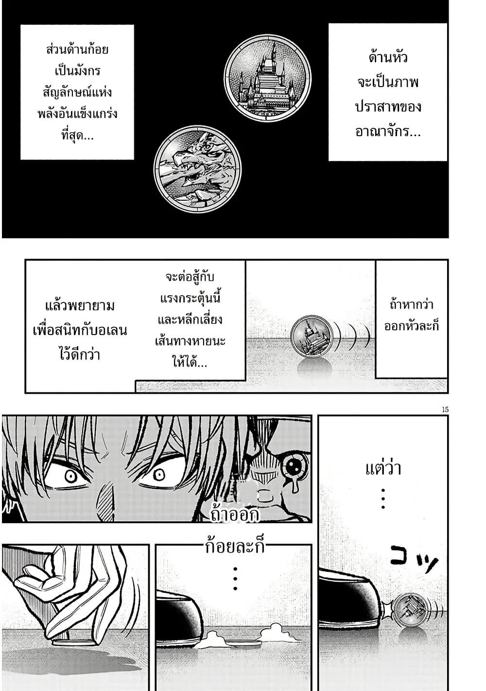 Taida na Akujoku Kizoku ni Tensei Shita Ore Scenario o Bukkowashitara Kikakugai no Maryoku de Saikyou ni Natta Chap 8 - Next Chap 9
